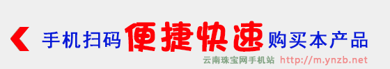 手机扫码购买本产品, 二维码购物, 玉器专用,赌石专用手电筒|黄光LED套装